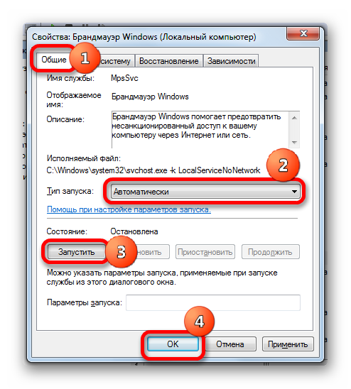 Окно свойств службы Брандмауэр Windows в Windows 7